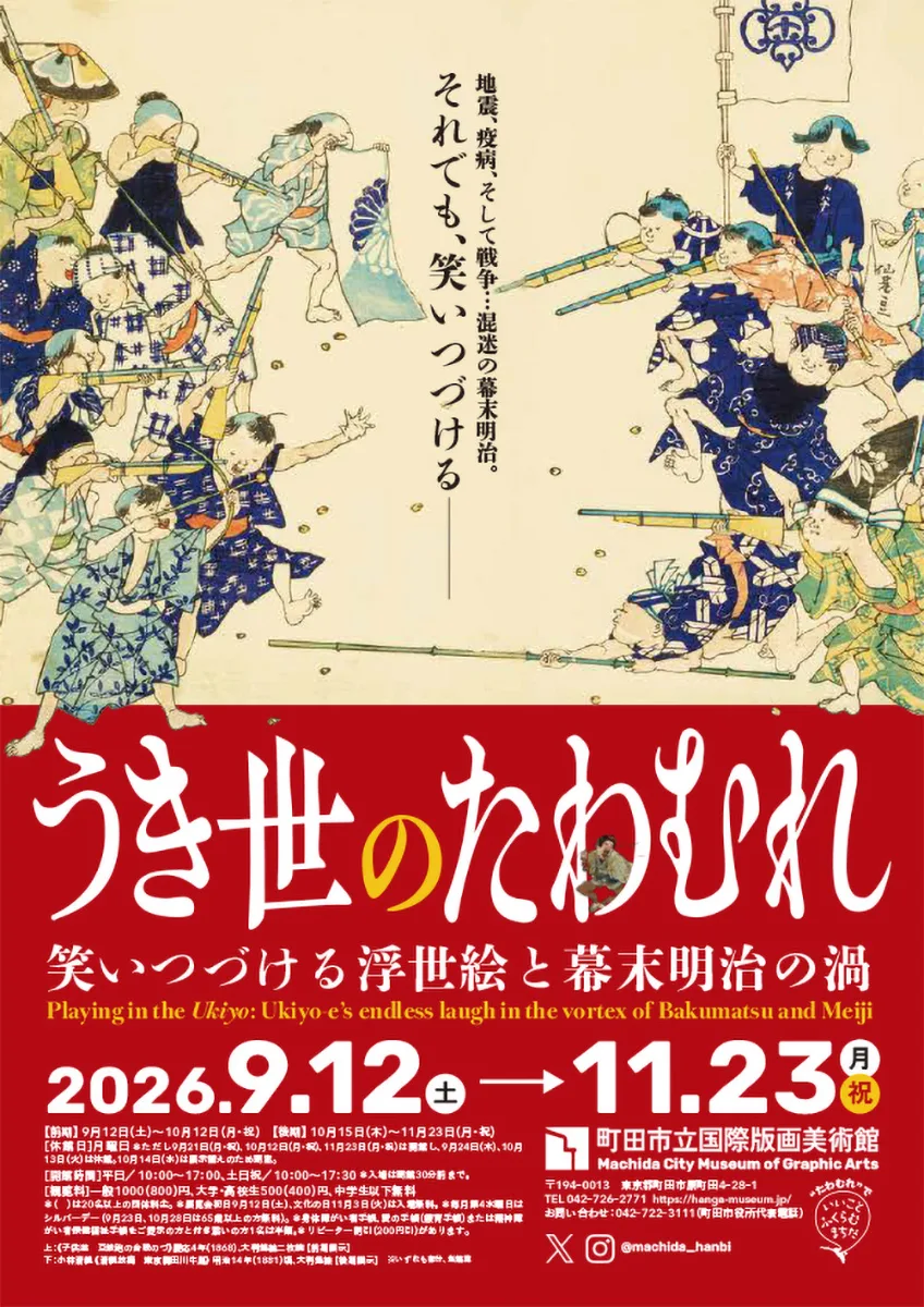 Ukiyo's Pleasures: Woodblock Prints that Continue to Make Us Laugh in the Turbulent Twilight of the Edo Period and Meiji Restoration